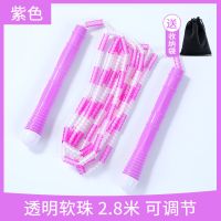 竹节跳绳儿童幼儿园小学生初学中考专用一年级可调节花样珠节绳子 [透明软珠-紫色]可调节/送收纳袋