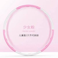 呼啦圈瘦腰女减肥圈成人收腹可拆卸瘦身美腰健身儿童初学者呼啦圈 儿童款六节可拆卸(颜色随机发) 不带跳绳