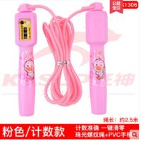 狂神跳绳成人健身学生中考计数棉跳绳橡胶绳钢丝跳绳可调长短健身 [1306]卡通粉色