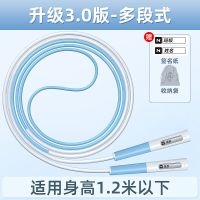 跳绳学生专用儿童跳绳小学生初学者幼儿园跳绳中考专用跳绳不打结 天空蓝[升级3.0极速版]+收纳袋 绳长2.1米[适合1.