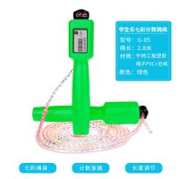 儿童跳绳柔软轻便可调幼儿园一年级中考训练专用跳绳健乐计数跳绳 绿色塑料手柄