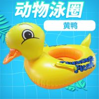 儿童游泳圈宝宝婴儿泳圈坐骑012个月一岁坐圈洗澡1-3-5岁救生圈 加厚黄鸭艇[胶底]0-4岁 [送气筒]