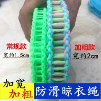 5米8米防风晾衣绳防滑晒衣绳室内凉衣绳晒被晒衣服绳子户外挂衣绳 红色5米常规版+炫彩5米加粗版各1