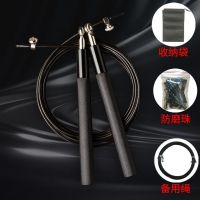 钢丝跳绳减肥成年人男士女生燃脂神器中考专用负重健身器材跳绳子 典雅黑 铝合金手柄