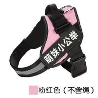 K9狗狗胸背带遛狗牵引绳金毛拉布拉多萨摩阿拉斯加中大型犬狗链子 粉红色 不含绳 XS(6-16斤)