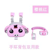 儿童防走失牵引绳宝宝防走丢手环小孩安全防丢绳溜娃神器小猪背包 小猪背包樱桃红二合一两用款 1.5米