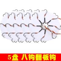 工厂20盘装翻板钩套装盘钩糠饼夹饼八爪钩海竿抛竿爆炸钩渔具 线款16钩[5盘10副装] 8号[2斤-3斤鱼]
