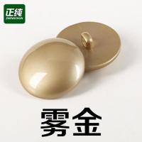 高档塑料光头钮扣 防割线扣子高档大衣风衣会时装外套纽扣扣子 雾金 15mm(5颗装) 小扣子