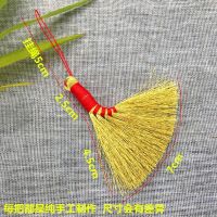 端午节宝宝床头小扫把婴儿辟邪压惊金丝线笤帚避邪挂件手工金扫帚 1号款式(辟邪扫把)