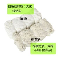 20把装400克工程砌墙装订香肠老式上鞋底线 约1.5毫米粗包粽子线 棉黄色(20小把) 1捆20小把(400g)