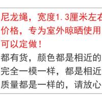 10米遮阳网拉绳 捆绑带子 绳子 帆布带子户外粗绳子打包绳 黑色10米