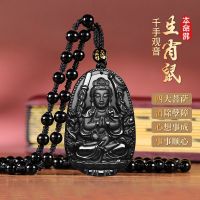 黑曜石吊坠属鼠牛虎兔龙蛇马羊猴鸡狗猪属相饰品男女挂件情侣礼物 [保真送证书]属鼠千手观音黑曜石小号