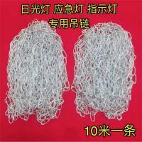细链子小链子吊灯吊链装饰吊灯管细链条灯链子灯具链条挂灯链子灯 10米送10个扣