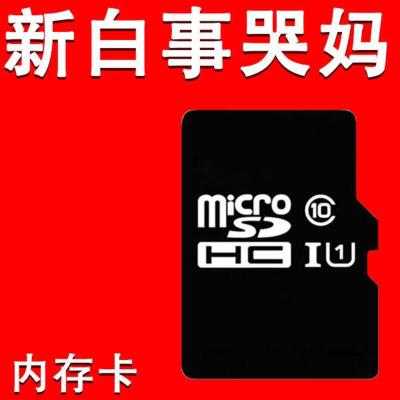 更新哭灵白事哭妈U盘16G内存卡哭娘哀悼悲曲哀乐音视频合集已下好 更新哭妈内存卡