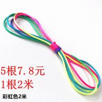 80后怀旧经典传统儿时 编绳童年挑花绳编花绳翻花绳游戏教材玩具 5根彩虹色