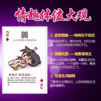 五十二式成人情趣体位姿势扑克牌男女体位情趣用品夫妻互动玩具 [情趣姿势扑克牌 单副]