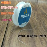 透明水晶弹力线佛珠手链松紧串珠石榴石玛瑙金刚牛皮筋手串绳 透明体验款0.7mm约10米