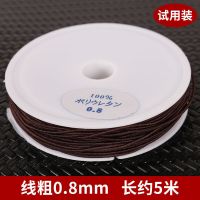 弹力线包芯橡筋弹力绳串珠绳手串绳手链线穿佛珠绳穿珠子的弹力线 包芯弹力线0.8咖啡色体验款5米