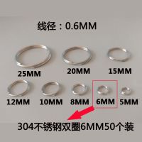 不锈钢304细线水晶灯连接圈 窗帘环 饰品圈 一圈半双圈小环钥匙圈 外径6mm304不锈钢双圈圈50个装 超小,约绿豆粒