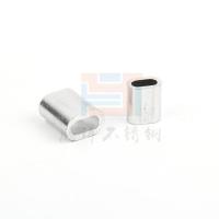 钢丝绳铝套钢丝绳铝扣8字铝套钢丝绳夹头钢丝绳卡扣单孔双孔铝套 椭圆型铝套0.5mm(100个)