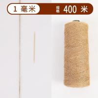 麻绳绳子复古风装饰麻线diy材料粗细手工编织幼儿园吊牌花瓶捆绑 精品麻绳1毫米400米(送胶水)