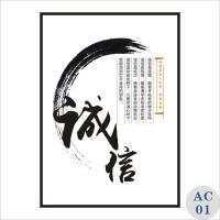 励志挂画标语字画壁画现代简约kt板公司企业办公室装饰画文化墙 AC-01 30*40