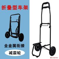 购物车买菜小拉车家用折叠小推车老年人拉杆车拖车手拉车买菜拉货 黑色D字把折叠车架(送绑绳)