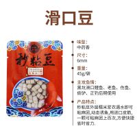 霸王戟秒粘豆黑坑鲤鱼饵料麻团皮筋颗粒回锅滑鱼专钓鲤鱼钓鱼饵料 滑口豆6mm[45克]