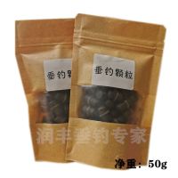 浓腥味鱼饵饵料大草鱼青鱼鲟鱼黑鲩乌青皮筋颗粒垂钓鱼黑坑攻巨物 皮筋颗粒超浓腥50g