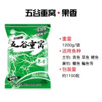 五谷重窝青鱼颗粒黑坑大青草鱼颗粒底窝料大物皮筋挂钩颗粒鱼饵料 五谷果香