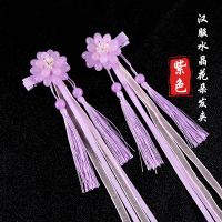 儿童水晶花朵汉服发夹 女孩中国风包布发夹超仙流苏飘带发卡头饰 紫色水晶花朵流苏发夹