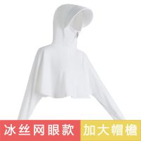 防晒帽子女遮阳帽防晒披肩夏季防紫外线骑车冰丝防晒衣遮脸太阳帽 加大帽檐-白色(网眼透气款) 均码(80-145斤)