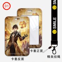 学生卡套饭卡校园卡校牌公交卡挂脖带挂绳原神钟离摩拉克斯卡通 BE[01号图] 单卡套
