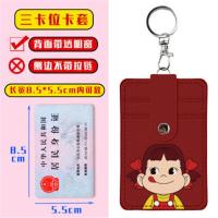 学生饭卡卡套带钥匙扣多卡位证件卡套挂绳门禁卡公交卡市民卡皮套 三卡位挂扣款 牛奶妹