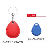 感应门禁卡套小长方形大卡套小区门禁IC保护套水滴圆形电梯卡套 水滴形-大红