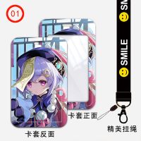 学生卡套饭卡校园卡校牌公交卡挂脖带挂绳原神可莉七七可爱卡通 BB[01号图] 单卡套