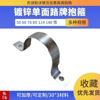 热镀锌76交通标志牌专用单面抱箍89直径102直径卡箍 76[3只装]