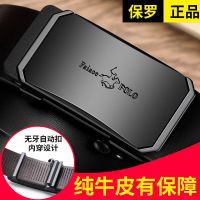 保罗POLO皮带男士真皮自动扣商务休闲皮带青年百搭牛皮裤腰带 2021枪色 105