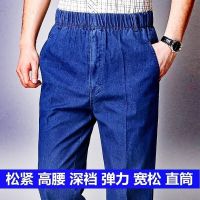 中老年男士牛仔裤秋季厚款爸爸松紧腰休闲裤春秋中年男裤宽松 蓝色 L 95-125斤