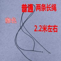 躺椅绳子折叠椅配件加粗牛筋绳弹力拉绳休闲靠椅橡皮筋绑绳沙滩椅 咖色普通进口长绳两条