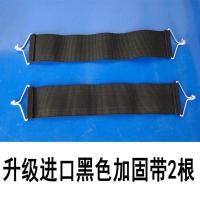 特斯林躺椅布面料加固带防布裂带弹力带加强承重牢固带加固绳特价 升级进口黑色加固带2条