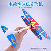 电动飞机手抛飞机航模耐摔投掷滑翔机儿童户外亲子互动玩具模型 电动飞机1个(配送充电套餐)