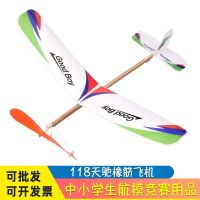 天驰橡皮筋动力飞机模型拼装航空橡筋动力滑翔机航模比赛专用飞机 标配118(颜色随机)