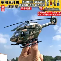 中国武直10武装直升机仿真合金军事飞机模型回力声光儿童男孩玩具 巴顿将军指挥官直升机-迷彩绿