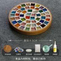 圣诞节手工创意 DIY马赛克杯垫材料包方块拼贴幼儿园亲子儿童 花色 A款小圆形材料包