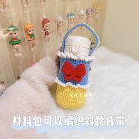 笑笑手工水杯套毛线编织diy制作防烫新手保温茶杯diy材料包送工具 天蓝迪士尼材料包送工具包 +视频教程