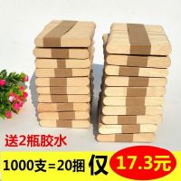 雪糕棒木棒冰糕棒diy模型材料儿童拼装玩具耗材益智手工材料 65*10mm[1000支20捆]