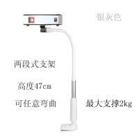 长颈侠品牌 微型投影仪便携支架 可夹床头桌面 两段式银色