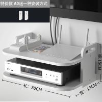 免打孔电视柜机顶盒置物架客厅卧室宿舍壁挂墙上路由器收纳储物架 30cm机顶盒架[加厚升级板材] 无痕钉(适用白墙和普通墙