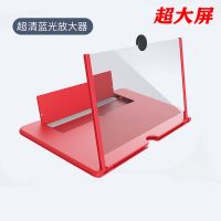 手机放大镜屏幕放大器超大超清投影仪手机视频播放器桌面支架神器 红色 标准版*画面普请